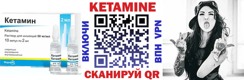 Кетамин ketamine Весьегонск