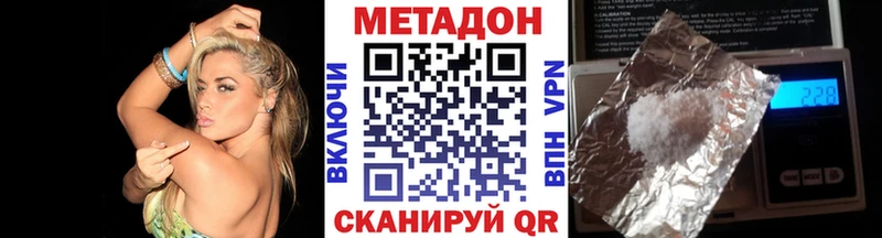 МЕТАДОН VHQ Весьегонск